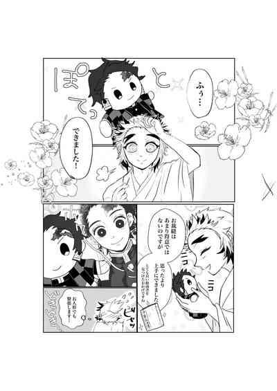 Osoba ni Itai! 3