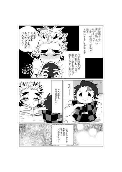 Osoba ni Itai! 4