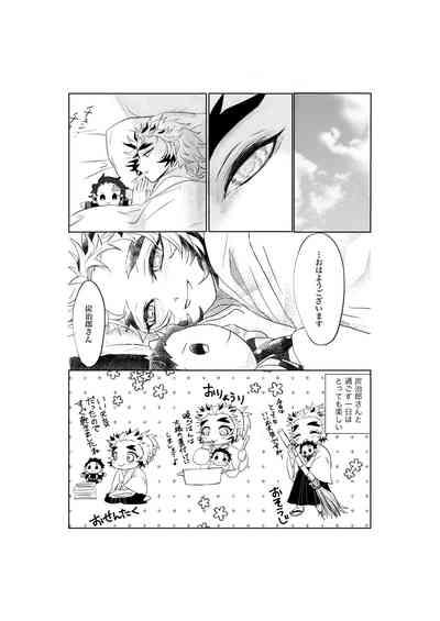 Osoba ni Itai! 5
