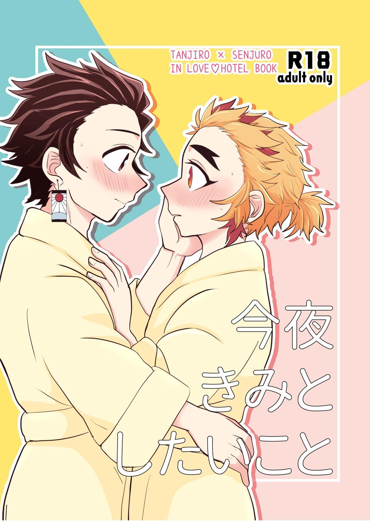 Konya Kimi to Shitai Koto - Page 1