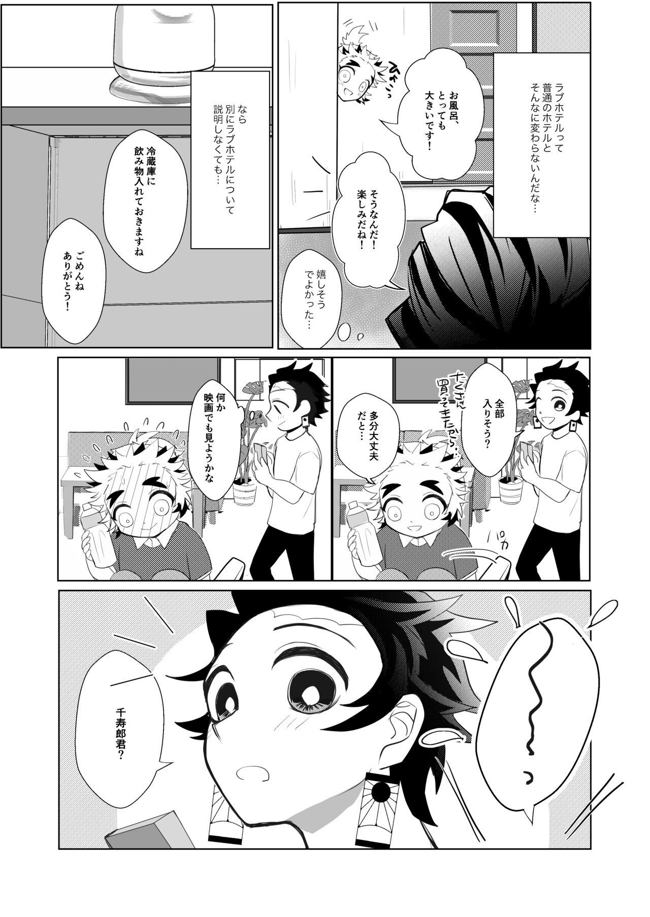 Konya Kimi to Shitai Koto - Page 10