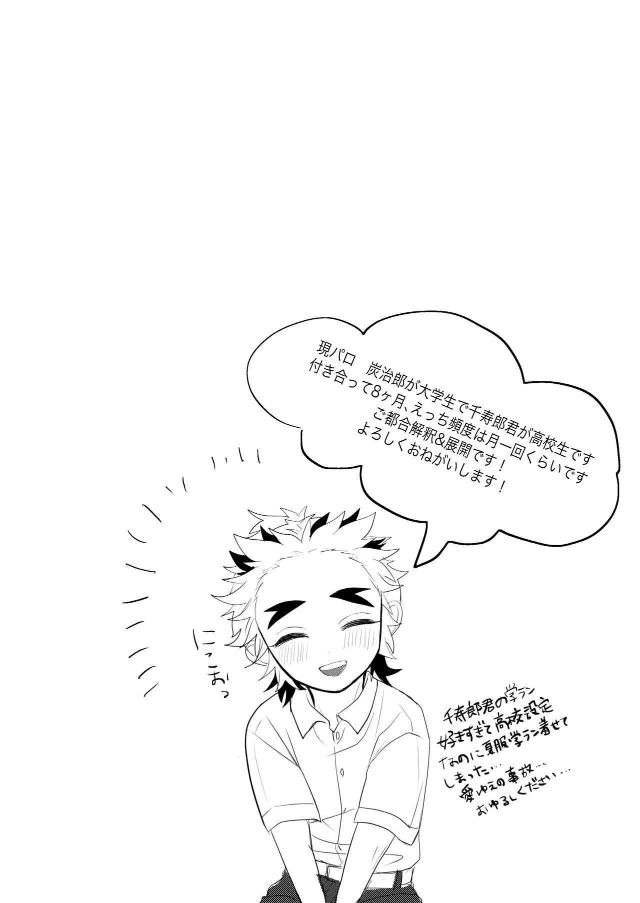 Konya Kimi to Shitai Koto - Page 3
