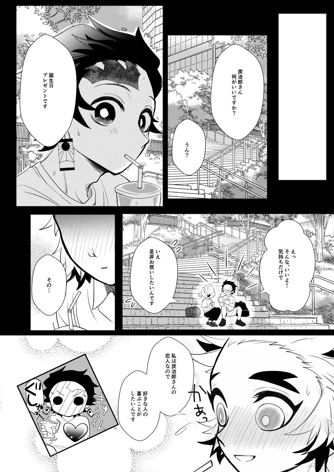 Konya Kimi to Shitai Koto - Page 5