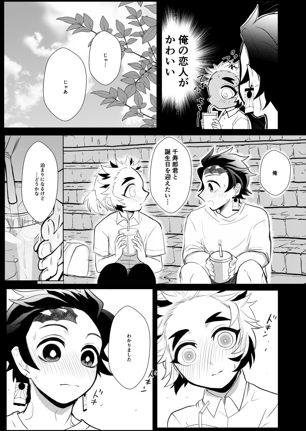 Konya Kimi to Shitai Koto - Page 6