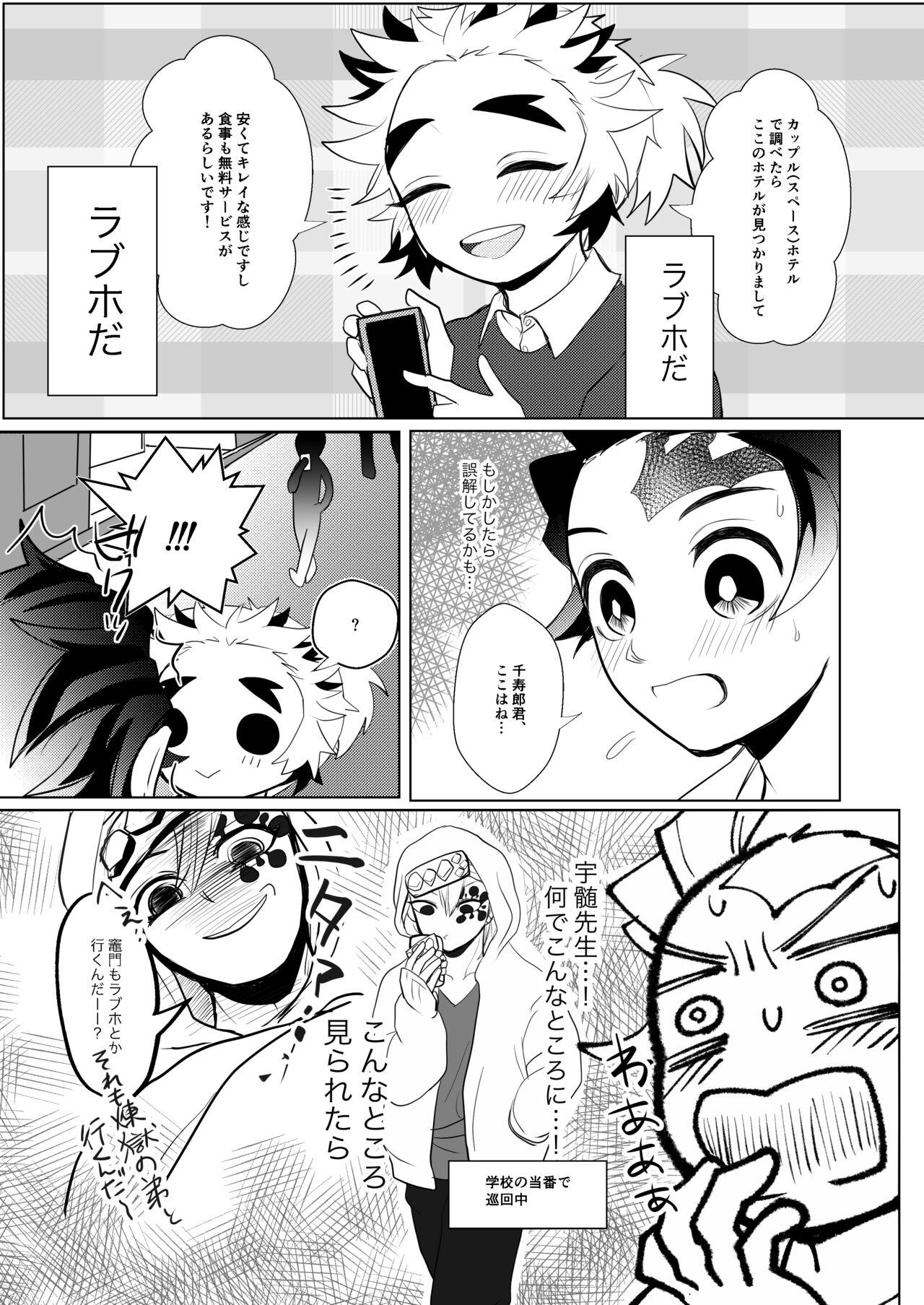Konya Kimi to Shitai Koto - Page 8