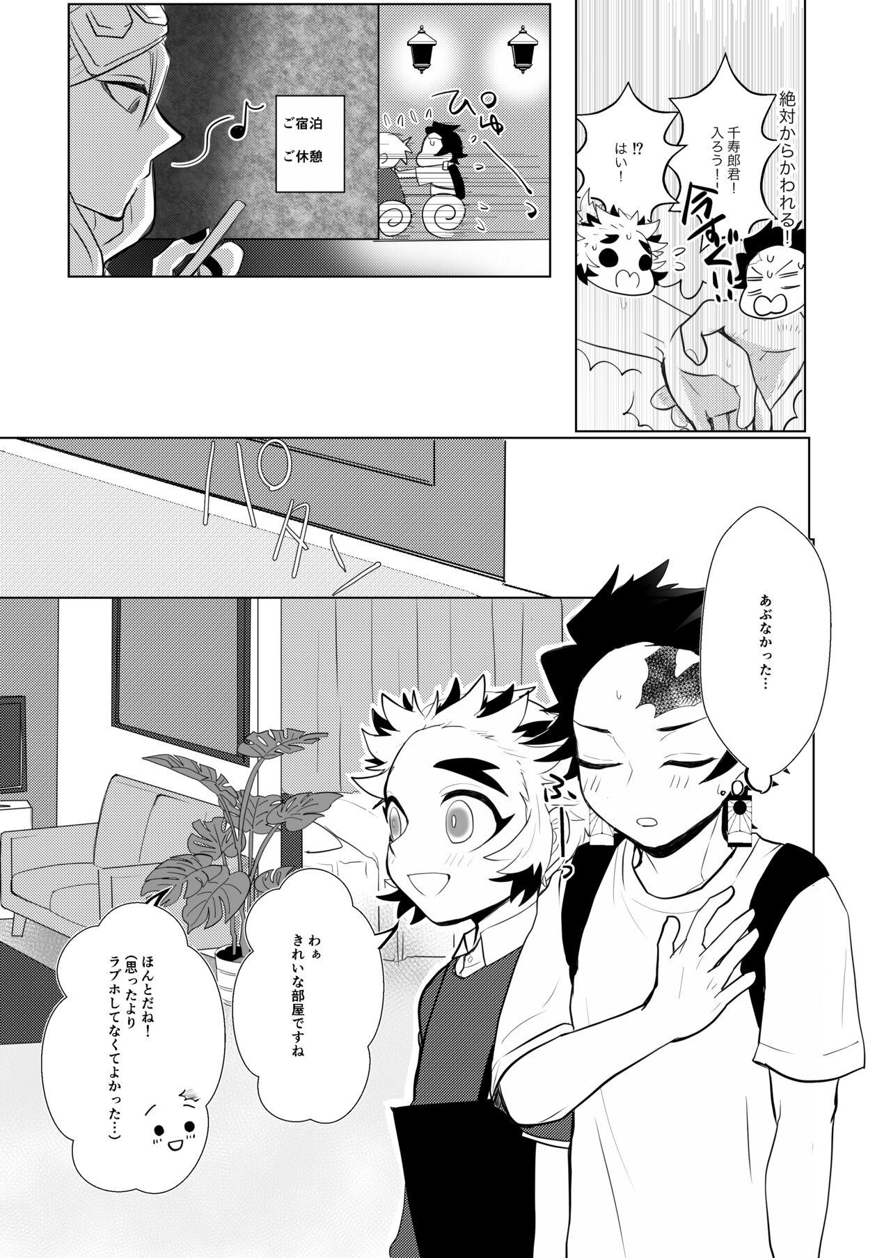 Konya Kimi to Shitai Koto - Page 9