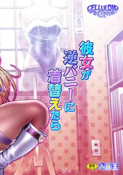 Kanojo ga gyaku banii ni kigaetara 2