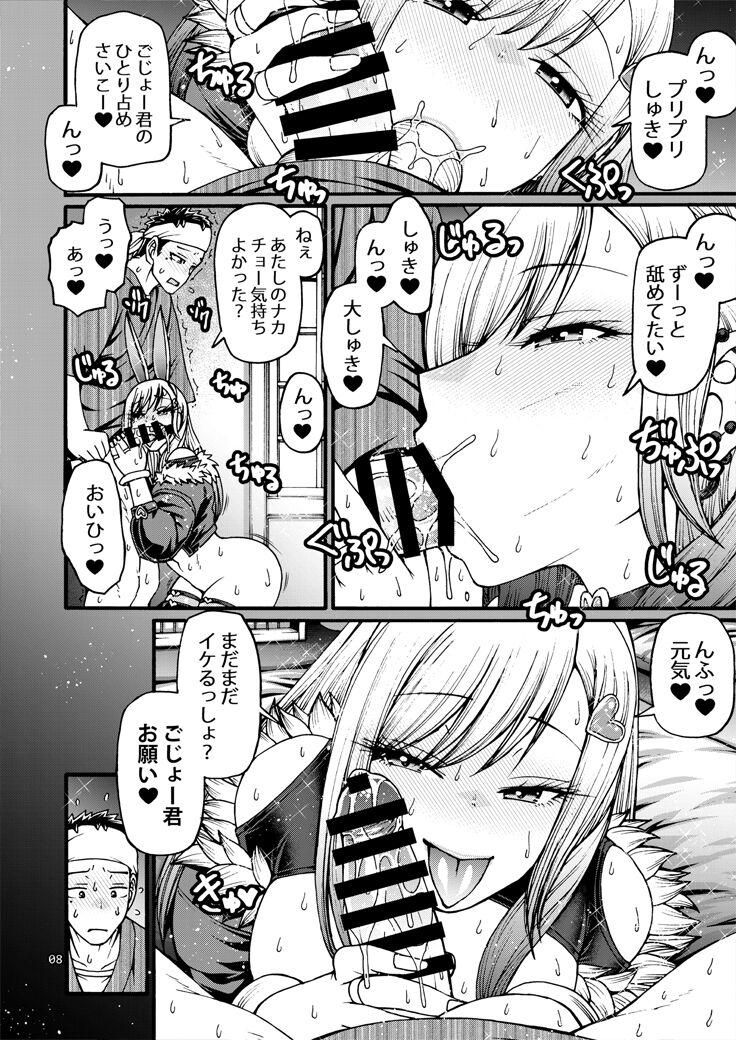 Kanojo ga gyaku banii ni kigaetara - Page 7