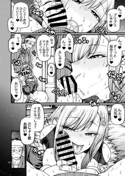Kanojo ga gyaku banii ni kigaetara 7