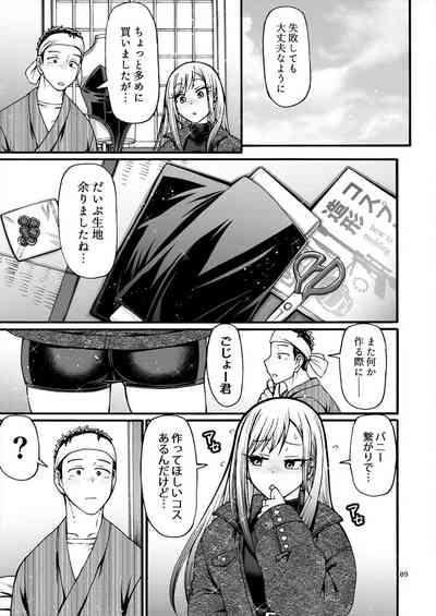 Kanojo ga gyaku banii ni kigaetara 8