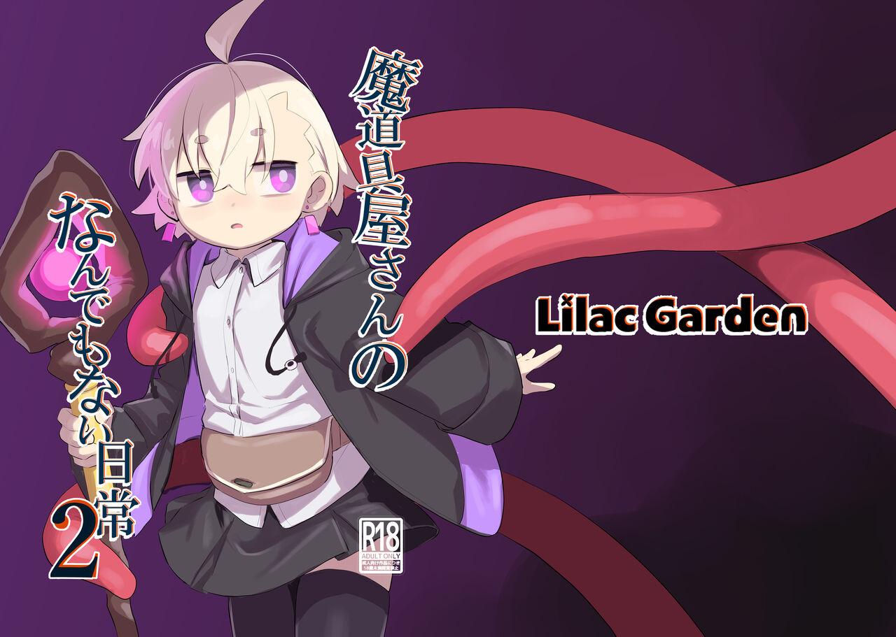 [Lilac Garden (Lo.C)] Madougu-ya-san no nan demonai Nichijou 2 [Digital] 0