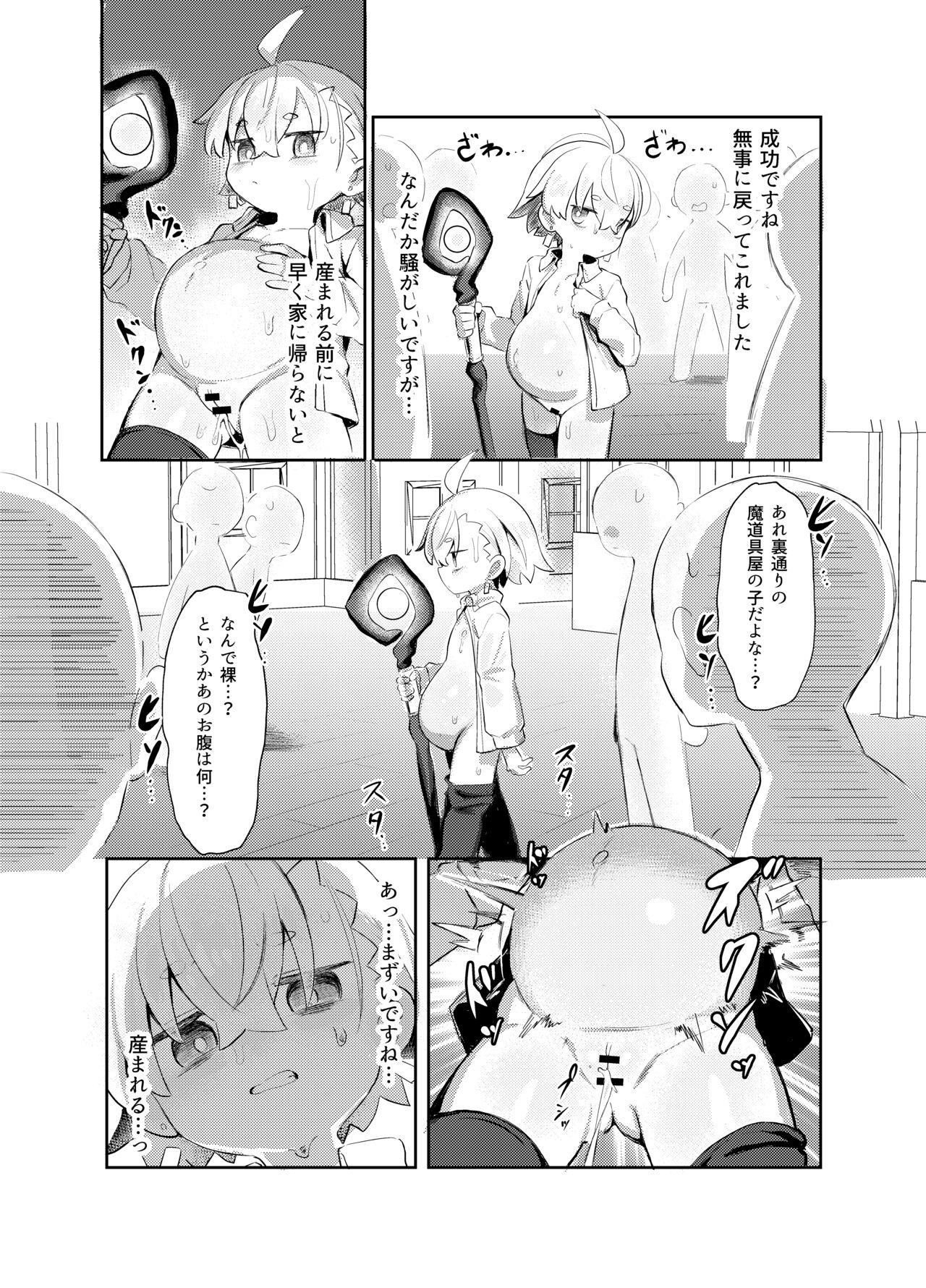 [Lilac Garden (Lo.C)] Madougu-ya-san no nan demonai Nichijou 2 [Digital] 12