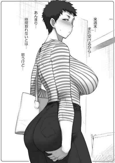 Surunara sassato sumasetai okusan. Kanzenhan 10