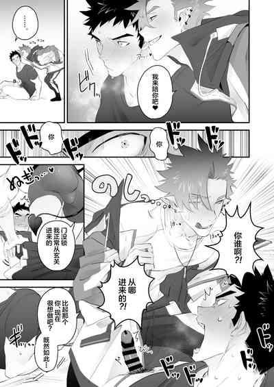 Inma no Ore ga Osotta Aite wa Dekamara Hatsujou Ookamiotoko deshita 7