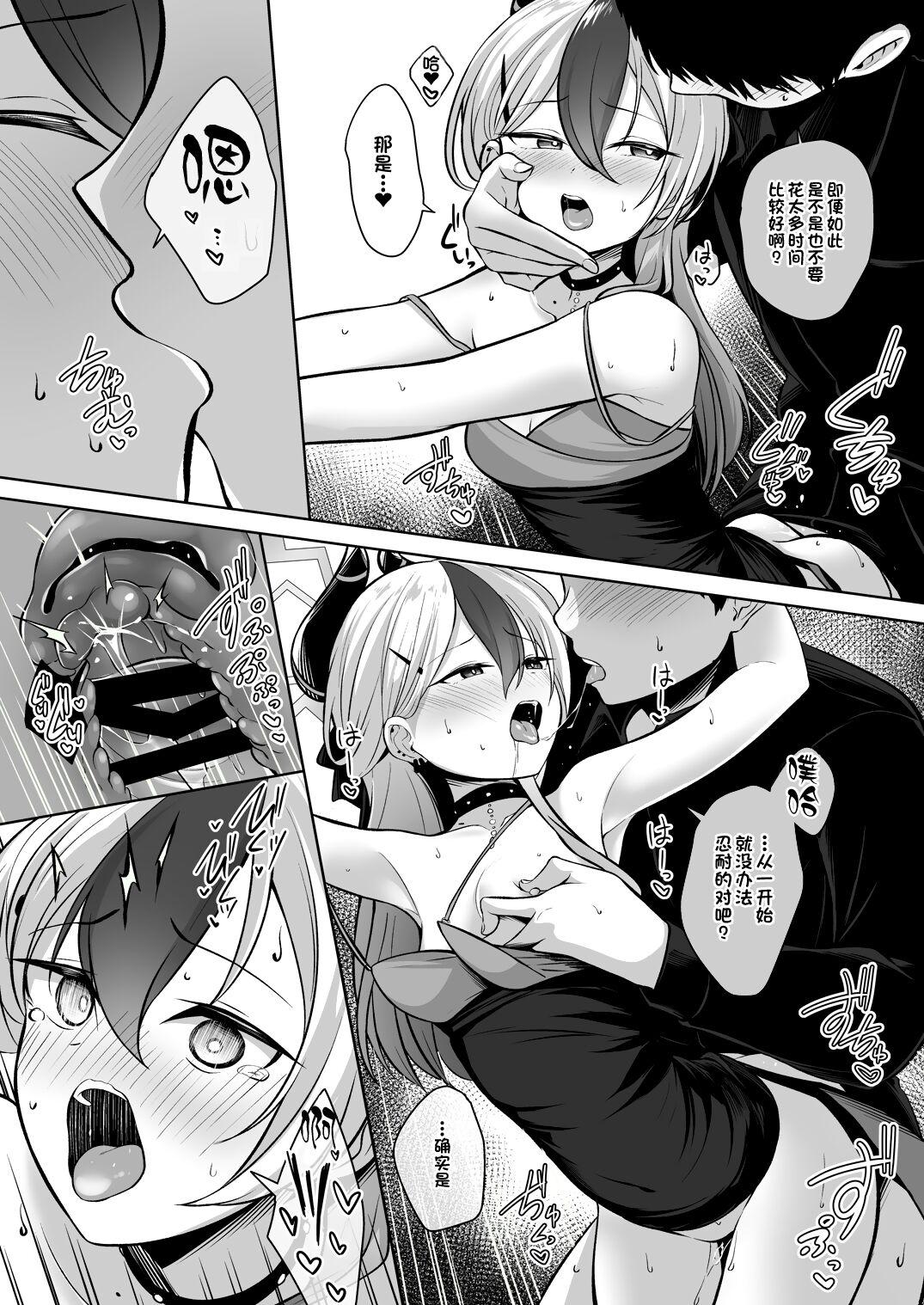 Kayoko ga Dress o Kita no nara | 佳代子穿上了礼服的话 - Page 13
