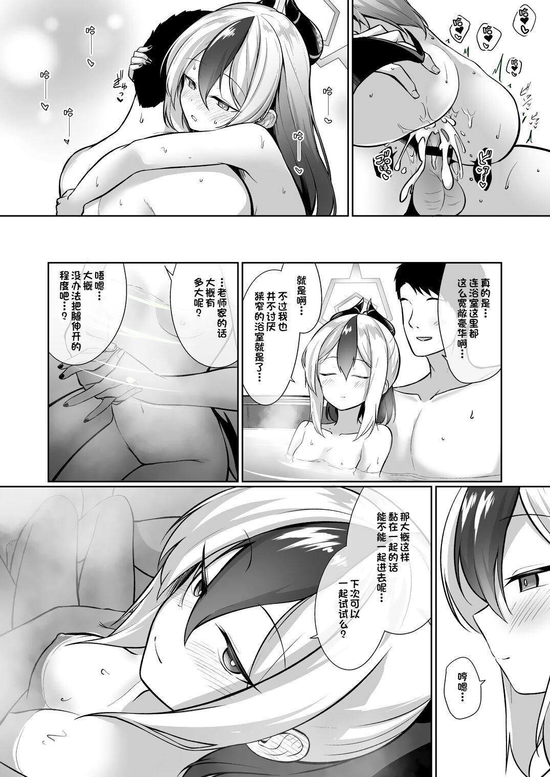 Kayoko ga Dress o Kita no nara | 佳代子穿上了礼服的话 - Page 20