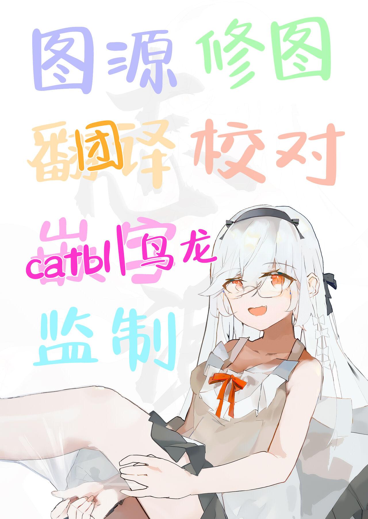 Kayoko ga Dress o Kita no nara | 佳代子穿上了礼服的话 - Page 25
