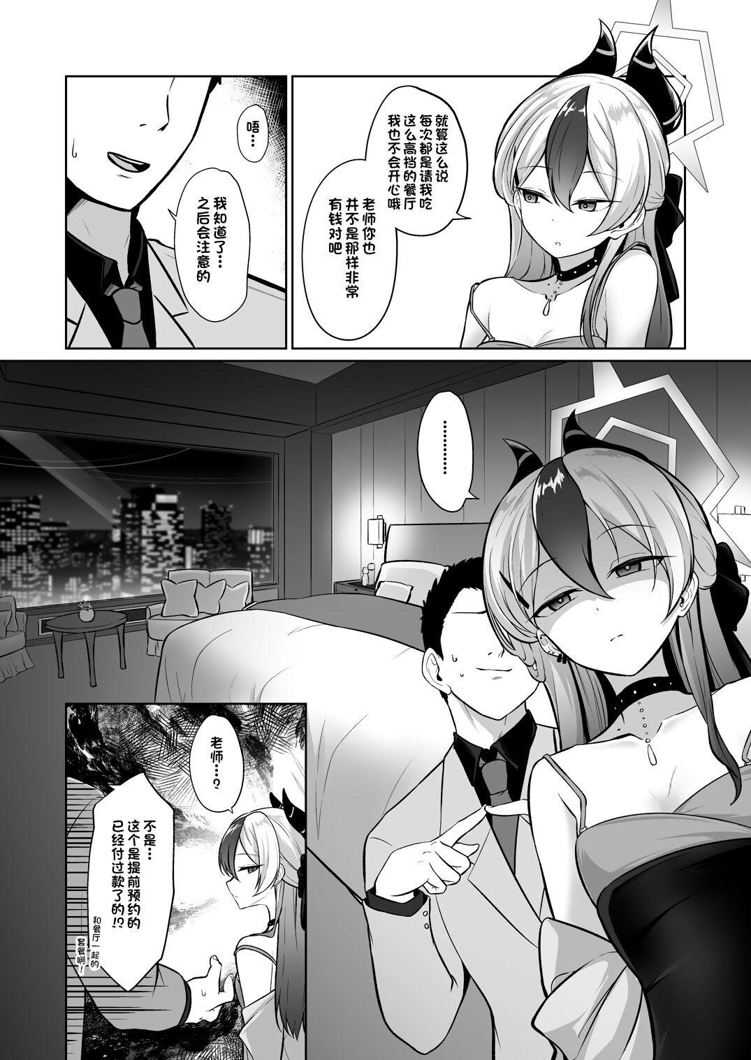 Kayoko ga Dress o Kita no nara | 佳代子穿上了礼服的话 - Page 4