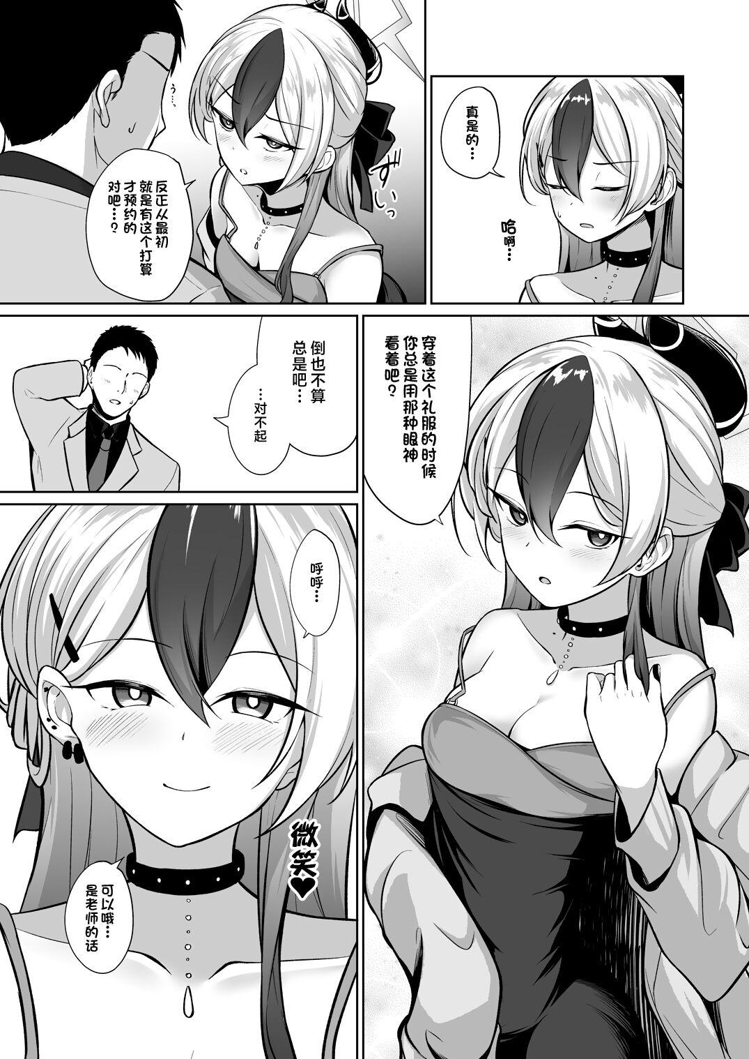 Kayoko ga Dress o Kita no nara | 佳代子穿上了礼服的话 - Page 5