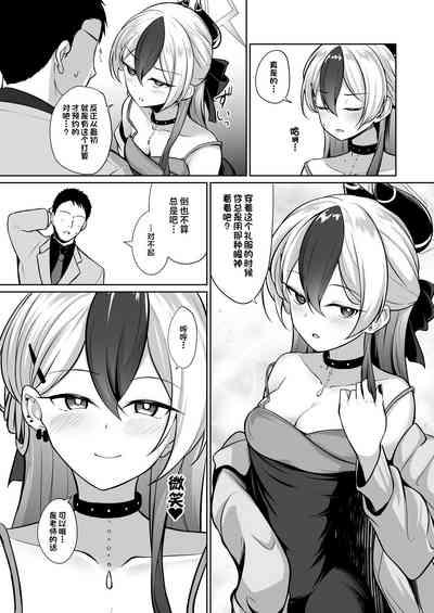 Kayoko ga Dress o Kita no nara | 佳代子穿上了礼服的话 5