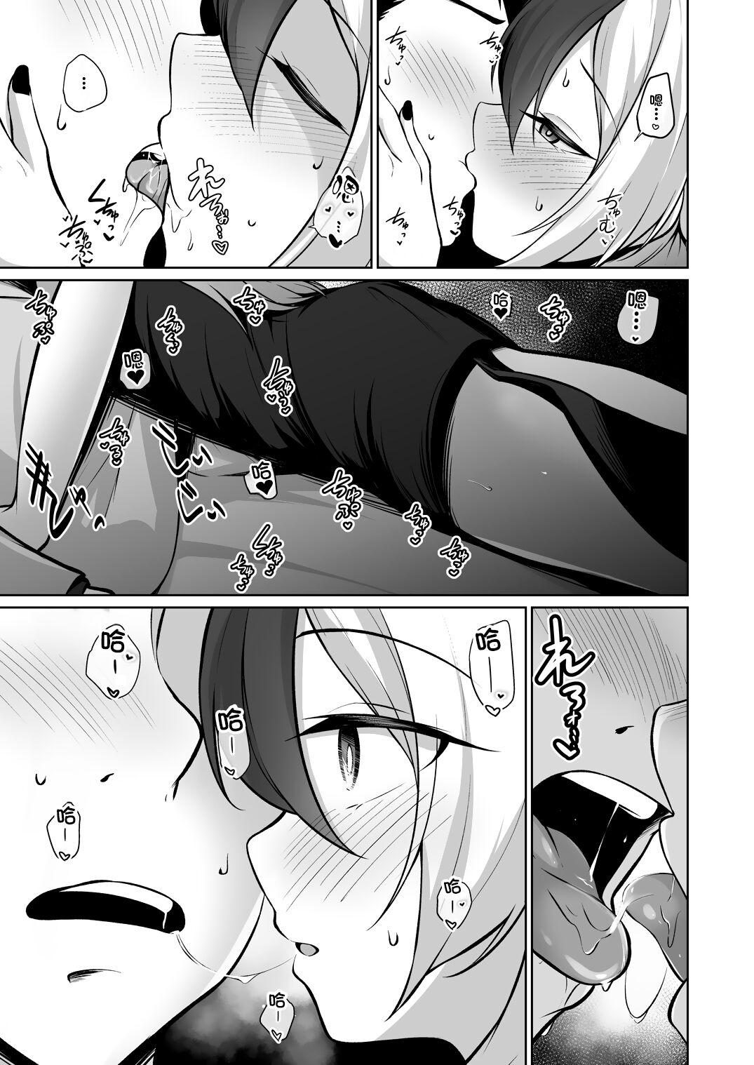 Kayoko ga Dress o Kita no nara | 佳代子穿上了礼服的话 - Page 7