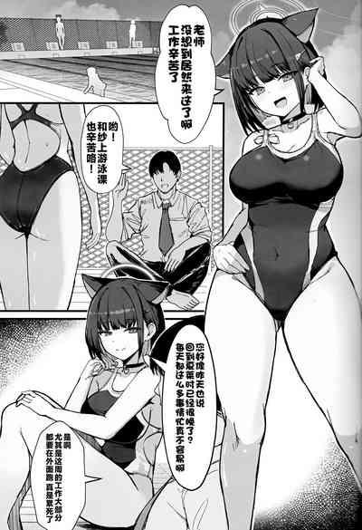 Kazusa to Houkago Mizugi Ecch | 与和纱放学后的泳装做爱 2