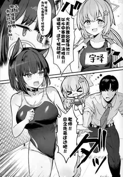 Kazusa to Houkago Mizugi Ecch | 与和纱放学后的泳装做爱 4