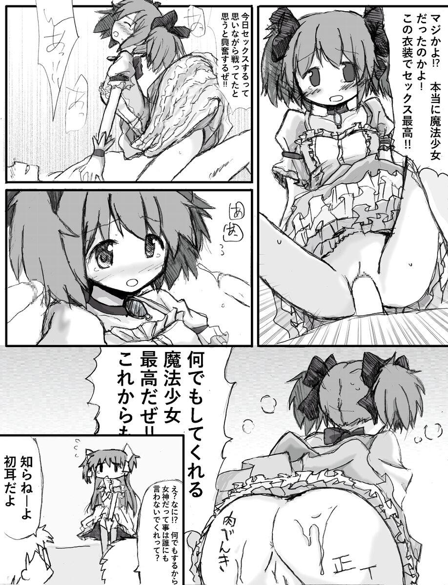 Madoka Rape 28