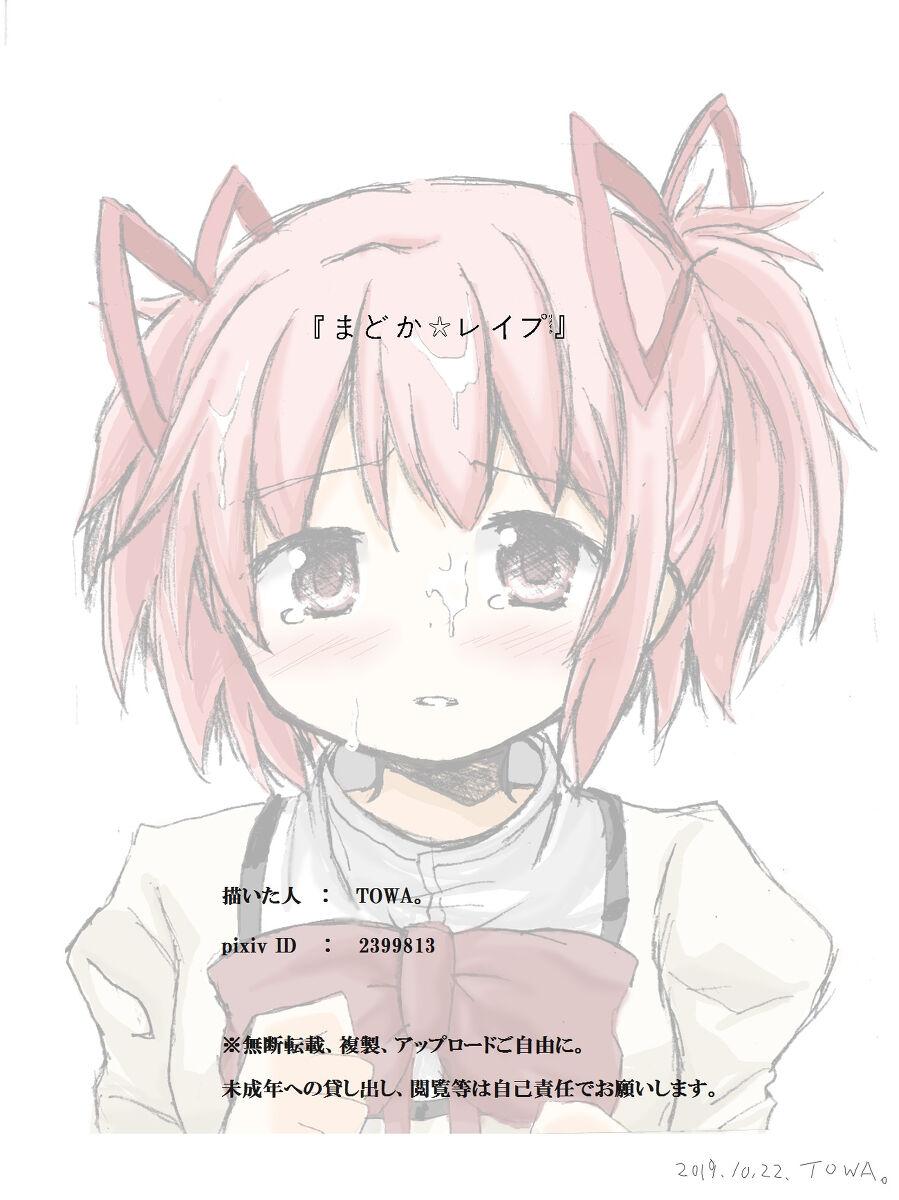 Madoka Rape 31