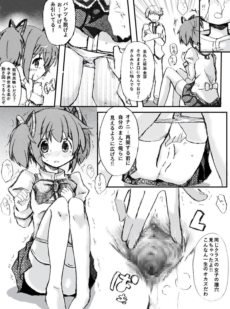 Madoka Rape 6