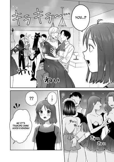 Nipubachan Cosplay no Maki | Nipple Barchan Cosplay Chapter 5