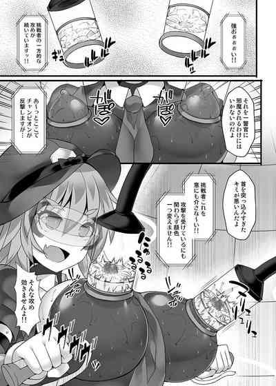 Cyber Police Rin - Subepichihairegu Fukei Kankaku Shadan Daibu 〜 Chika Tougijou Sennyuu Misshon 〜 10