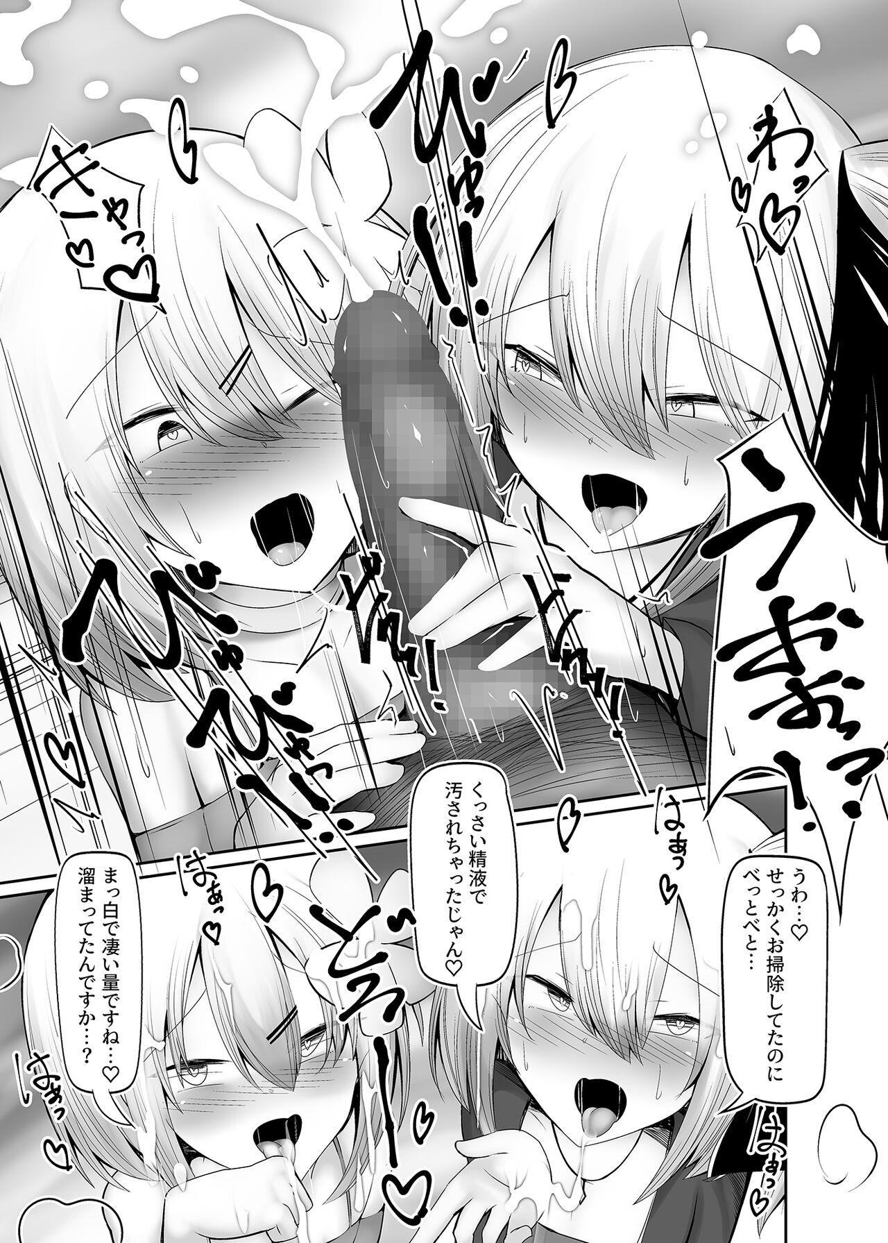 Mizugi Otoko no Musume ga H na Yuuwaku Shichaimasu - Page 6