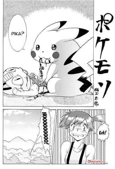 Kasumi to Kasumi | Misty and Misty 2