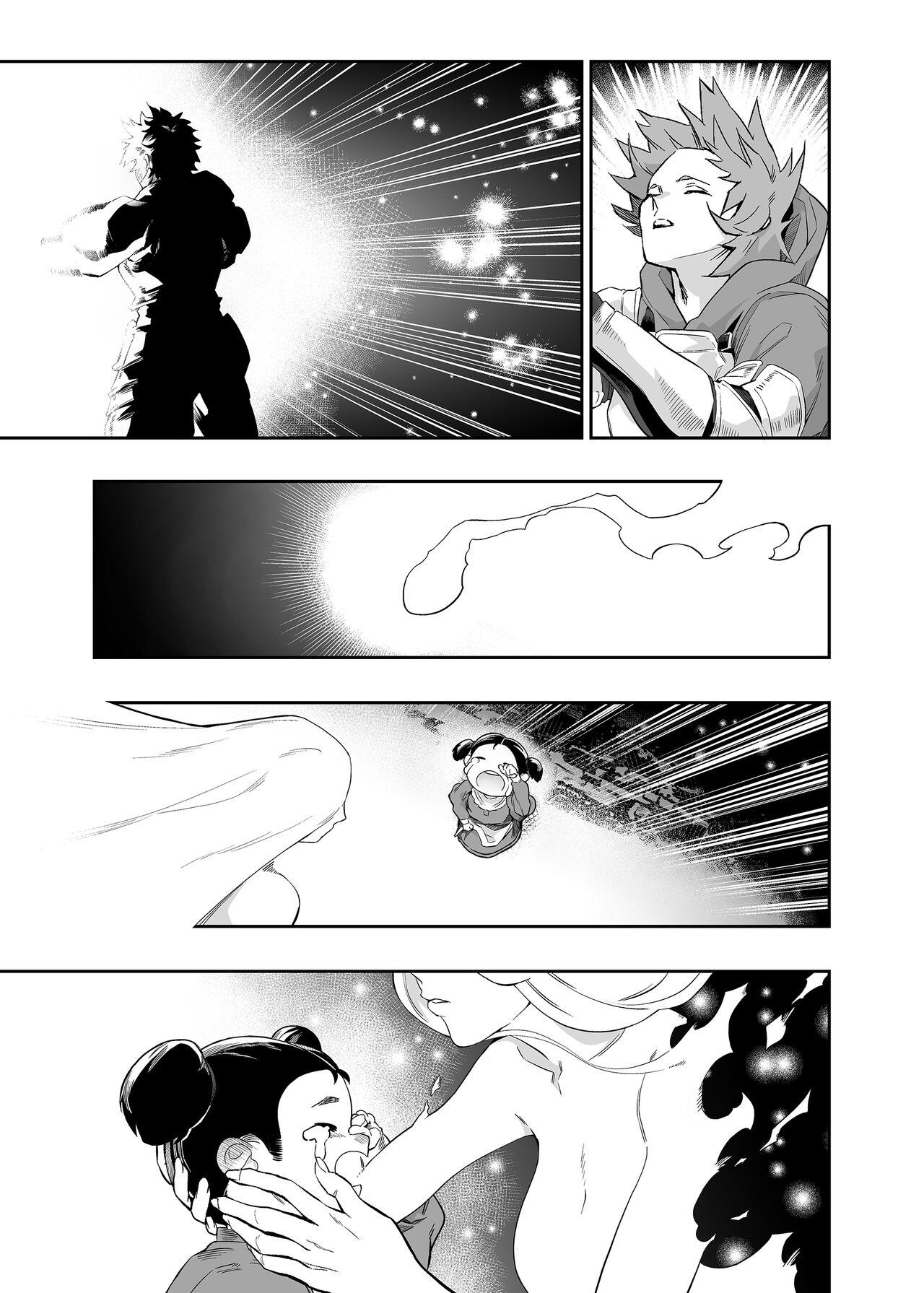 Anata o Kanjiteitai | I Want To Feel You - Page 12
