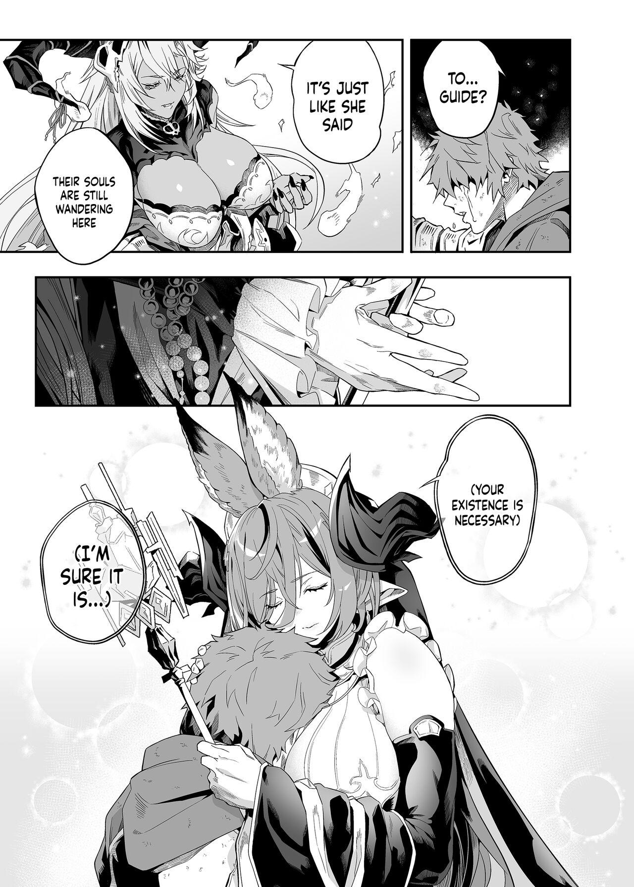 Anata o Kanjiteitai | I Want To Feel You - Page 4