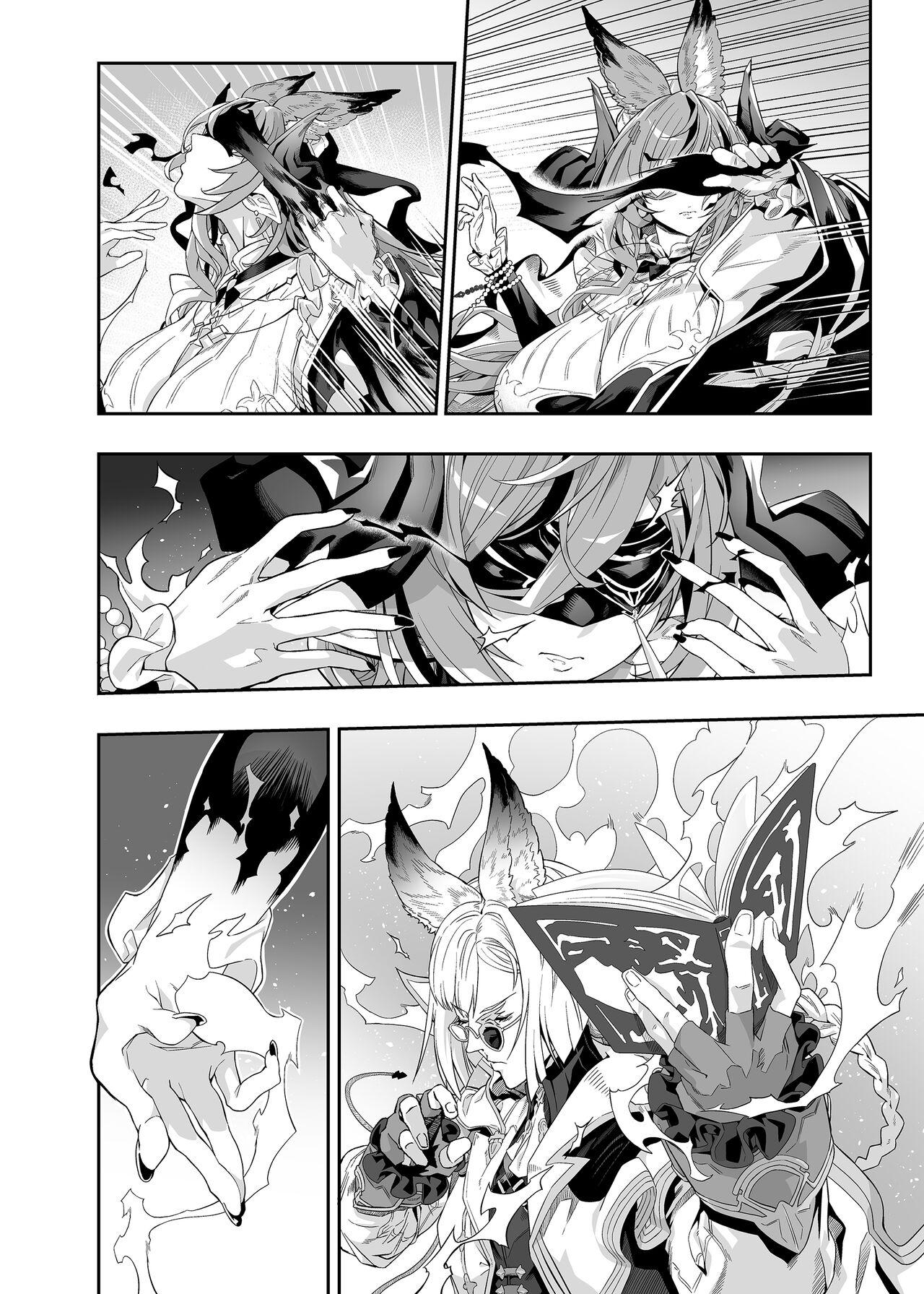 Anata o Kanjiteitai | I Want To Feel You - Page 9