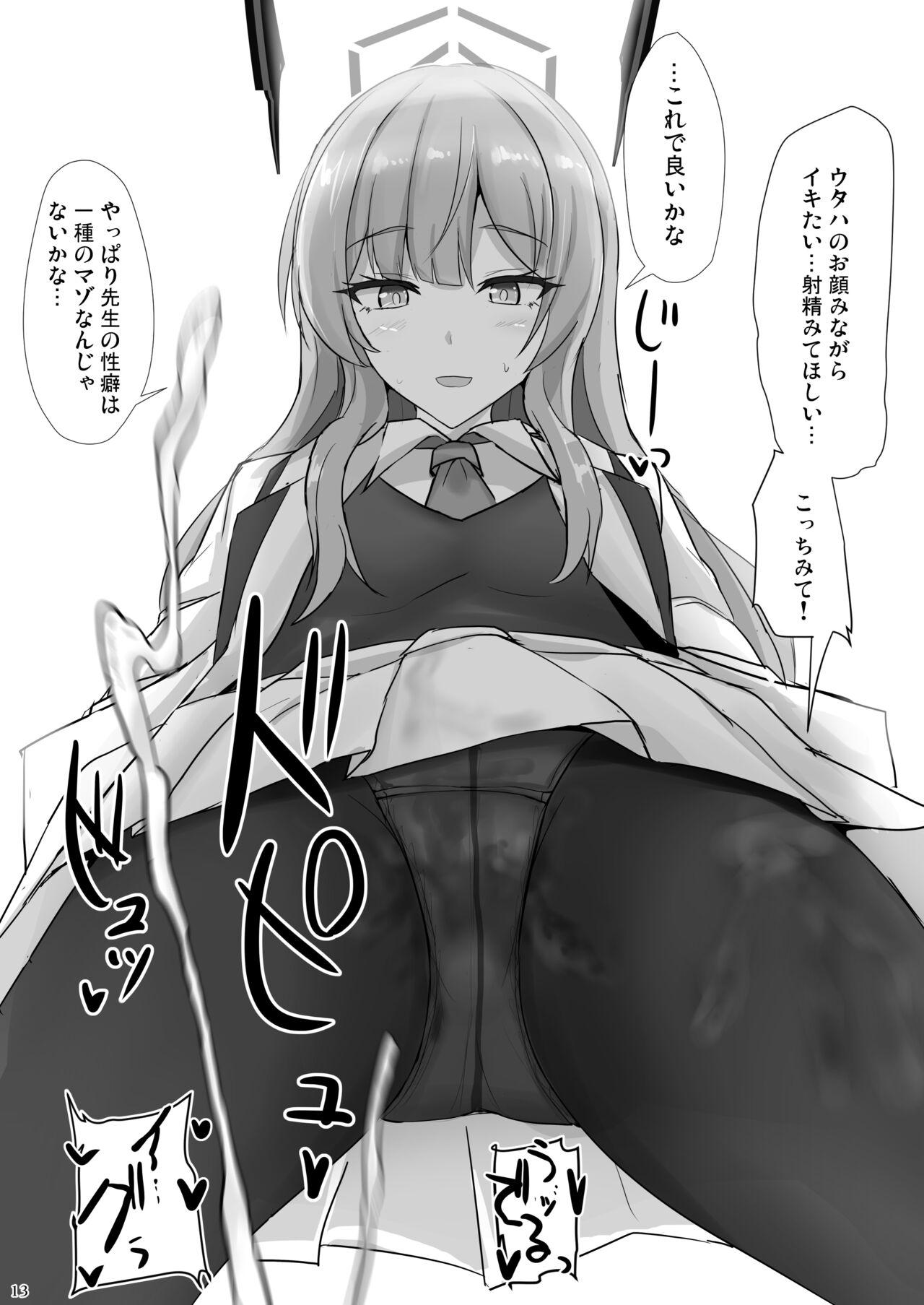 Yasashii Shiraishi Utaha ni Amaete Nukitai - Page 12