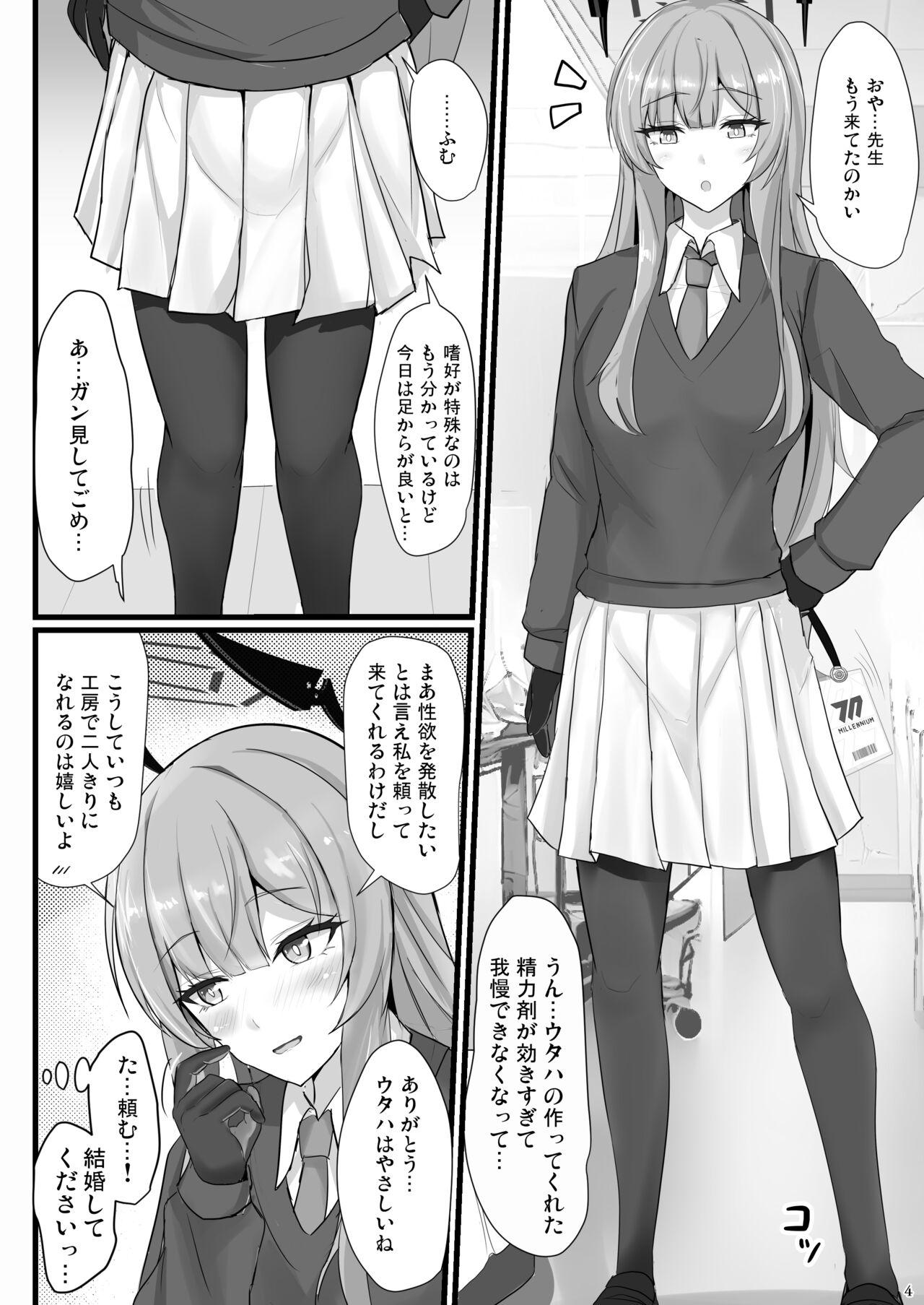 Yasashii Shiraishi Utaha ni Amaete Nukitai - Page 3