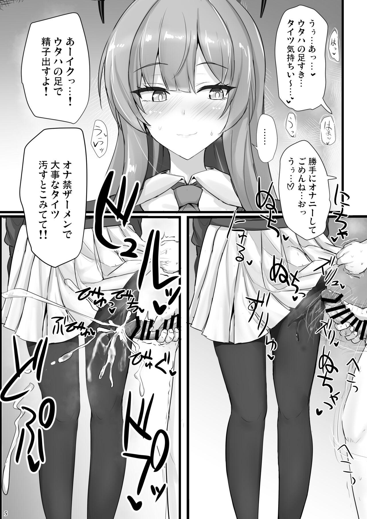 Yasashii Shiraishi Utaha ni Amaete Nukitai - Page 4