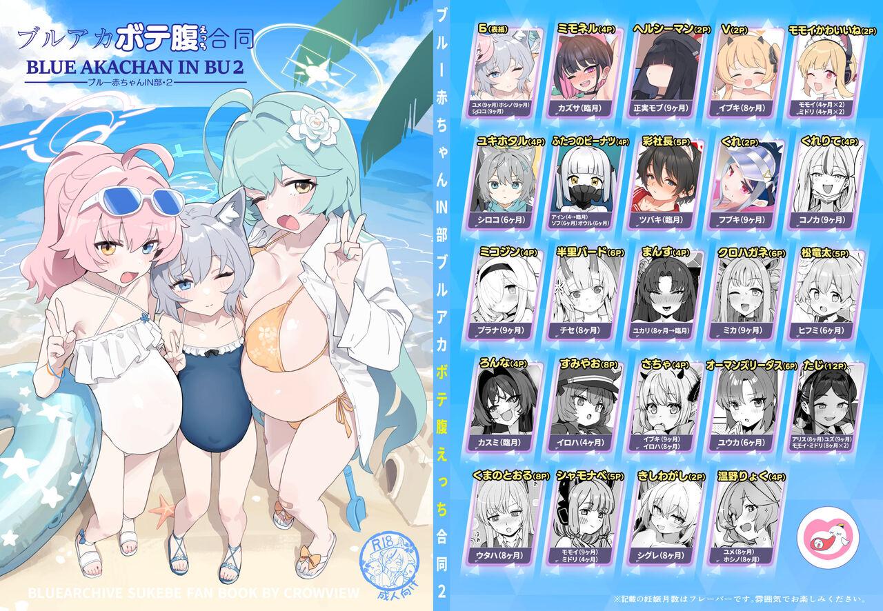 Blue Aka-chan IN Bu 2 - Page 111