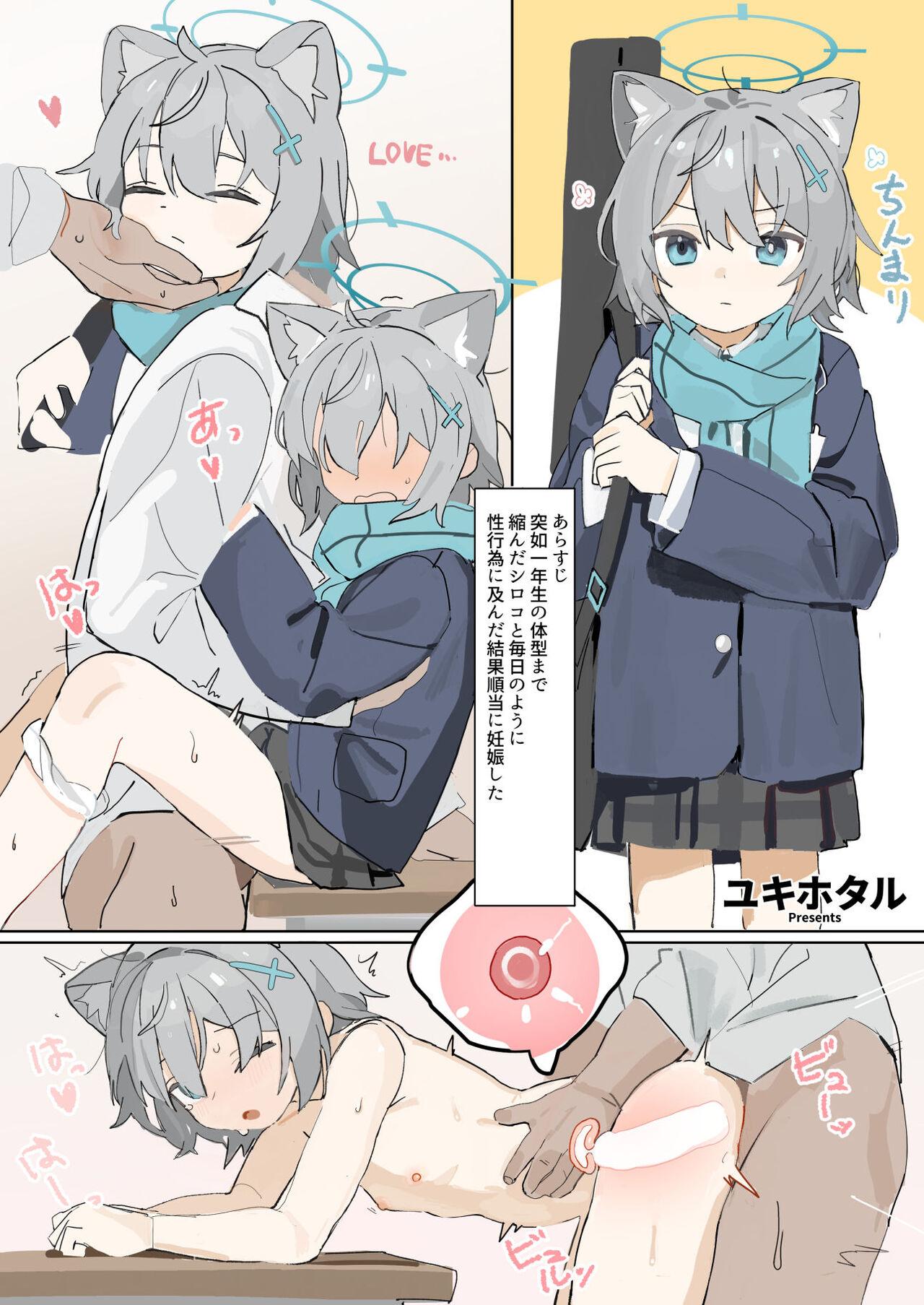 Blue Aka-chan IN Bu 2 - Page 12