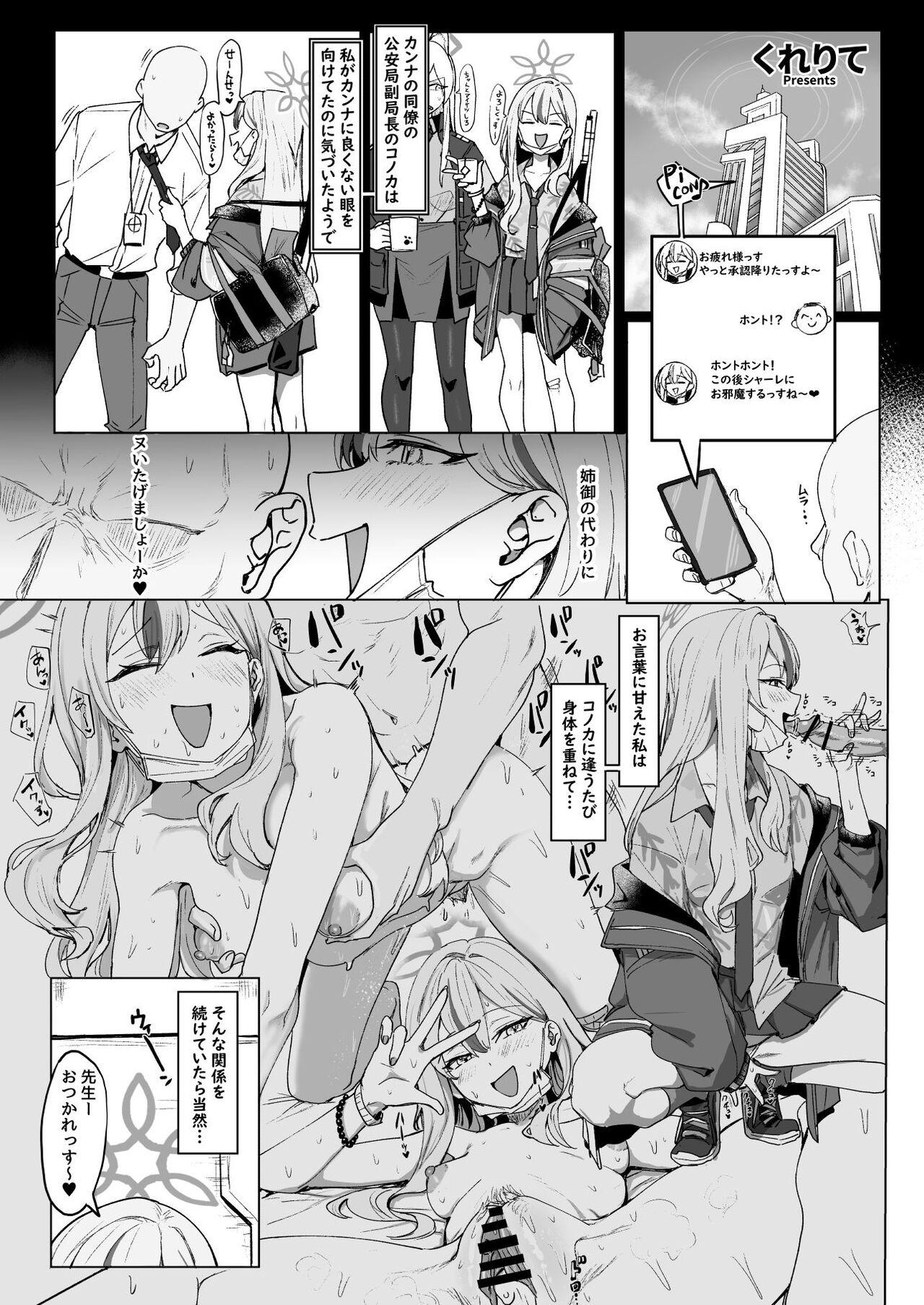 Blue Aka-chan IN Bu 2 - Page 27