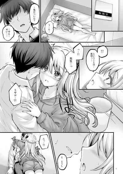 Yumemiru Usagi 4