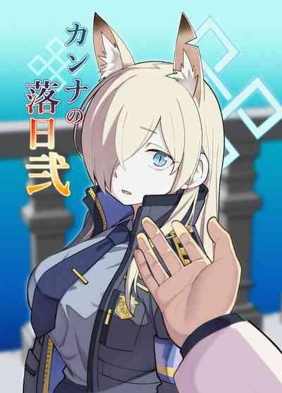 Kanna no Rakujitsu 2 1