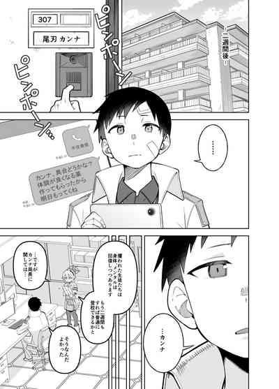 Kanna no Rakujitsu 2 2