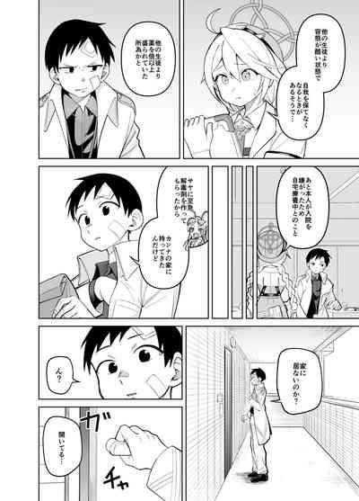 Kanna no Rakujitsu 2 3