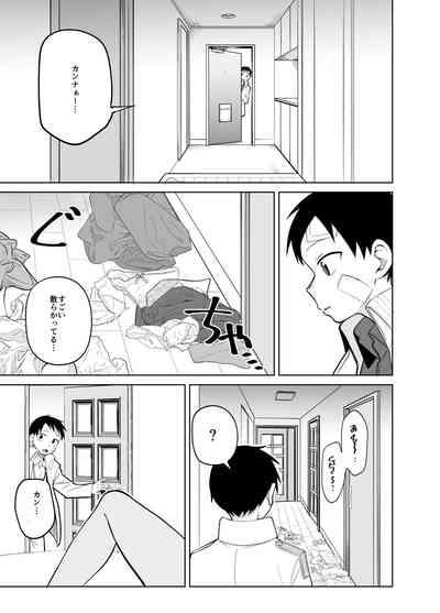 Kanna no Rakujitsu 2 4