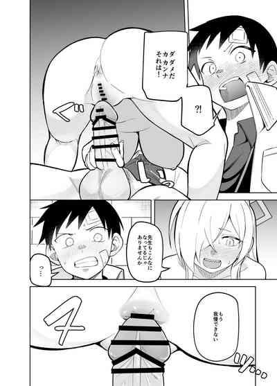 Kanna no Rakujitsu 2 9