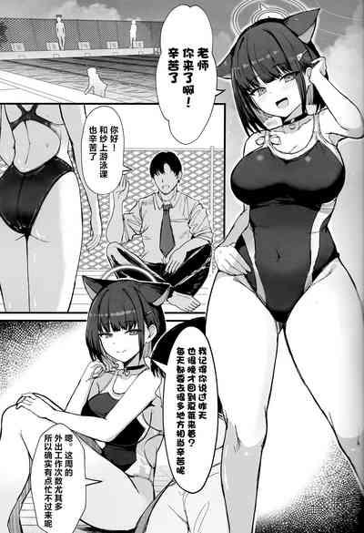 Kazusa to Houkago Mizugi Ecchi | 与和纱放学后泳装做爱 3